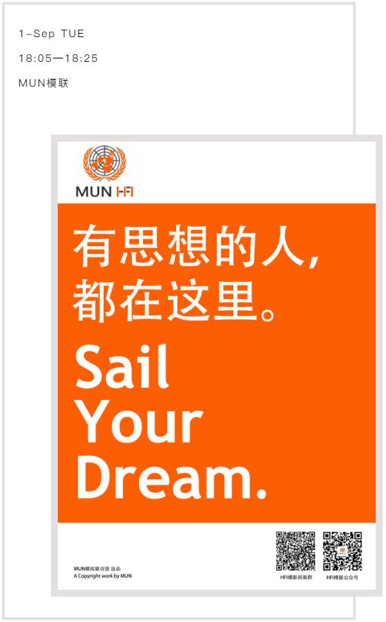 华附国际部社团