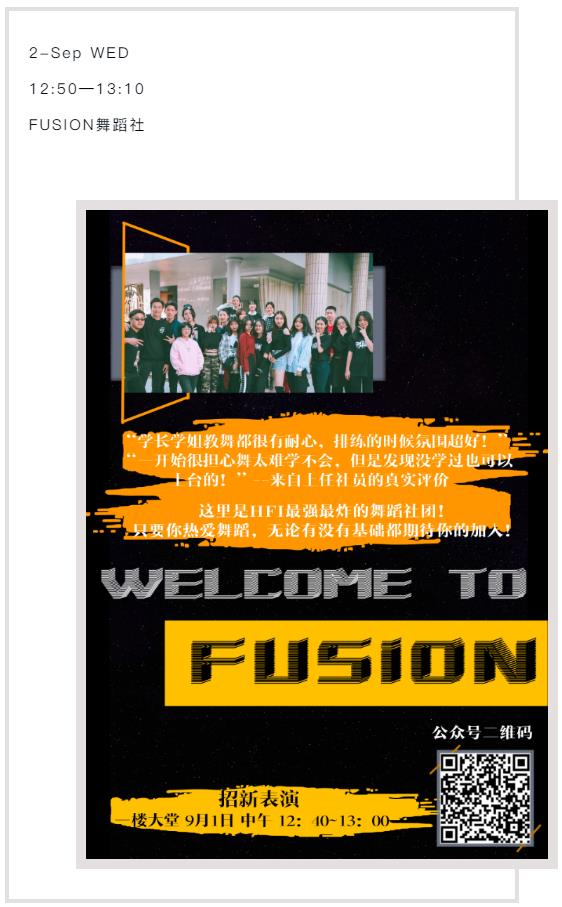 华附国际部社团