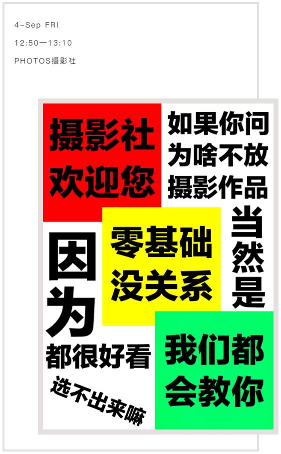 华附国际部社团