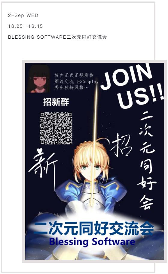 华附国际部学生活动