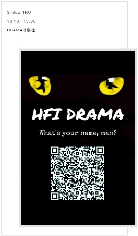 华附国际部学生活动""