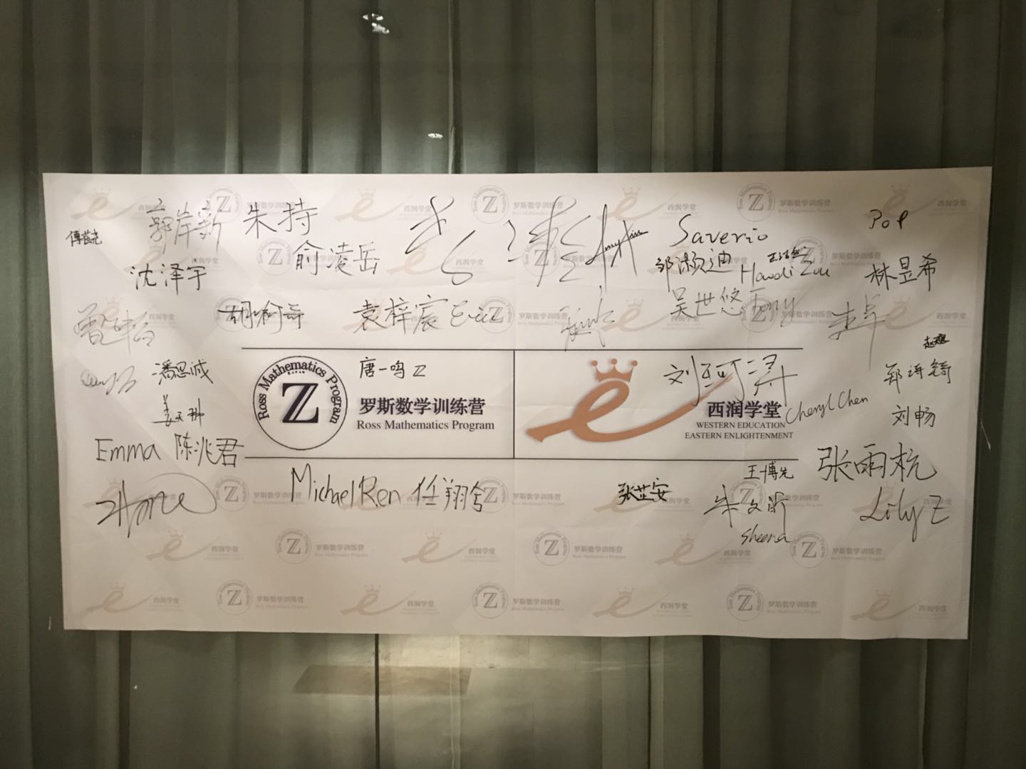 HFI学生参加Ross数学训练营