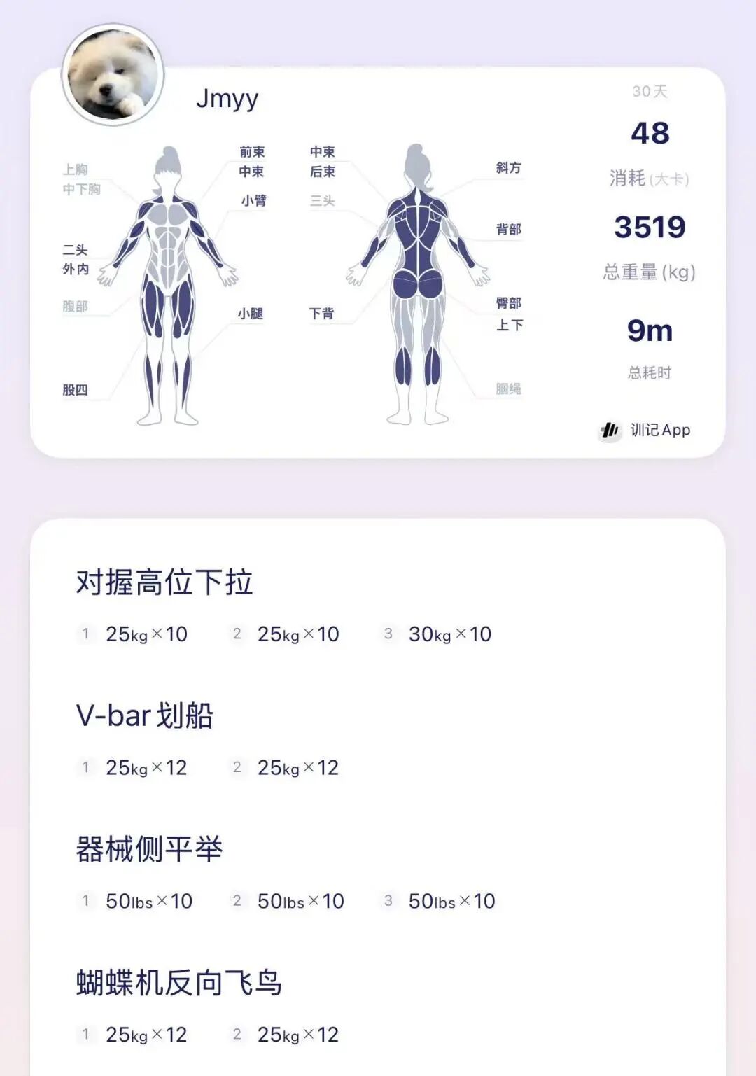 社团｜HFI习惯构建研究社运动打卡计划开启啦！